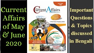 Mahendra Current Affairs Magazine July 2020  Impor