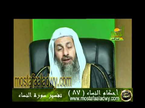  احكام النساء 87 