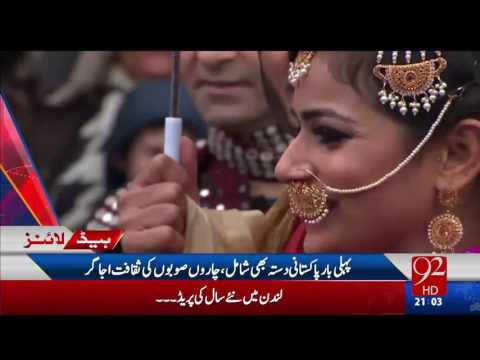 92Headlines 09:00PM 01-01-2017 - 92NewsHD