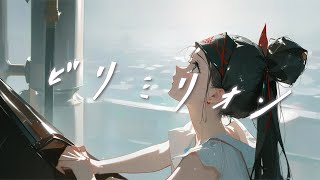 ビリミリオン / 優里 cover by たんたかくん