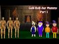MUMMY AUR GULLI BULLI PART 1 Gulli Bulli Baba Desi Comedy Mummy Horror Story Hindi Stories