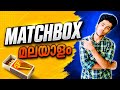 Matchbox In Malyalam 2 Matchbox Story In Malyalam