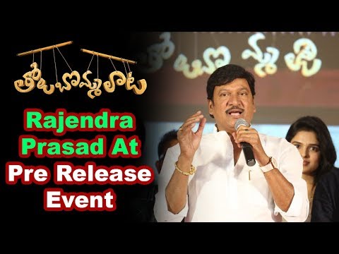 Rajendra Prasad At Tholu Bommalata Pre Release Event