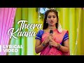 Idhayathai Thirudathey Theera Kaana Lyric Video Priyanka NK Colors Tamil SKPRODUCTIONS