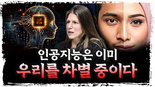 [한국어] 초거대언어모델(LLM) AI의 한계 봉착, 앞으로 각광 받을 AI는? | 킹가 슈마허 독일 인공지…
