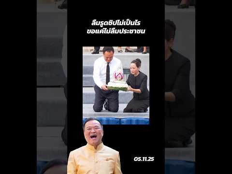 คลิกเพื่อดูคลิปวิดีโอ