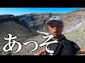 【九州遠征episode2】突如、規制が解除されたので慌てて阿蘇山に行ってきました【阿蘇山
