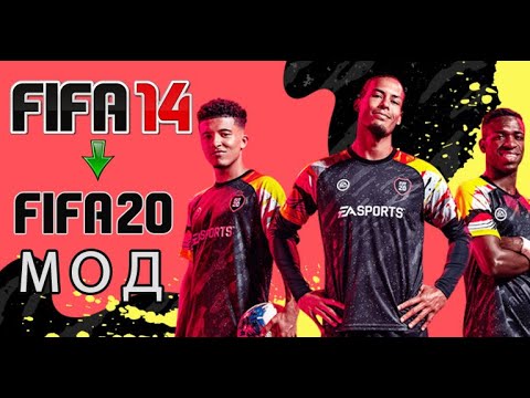 FIFA 14 сезон 2019-2020 мод