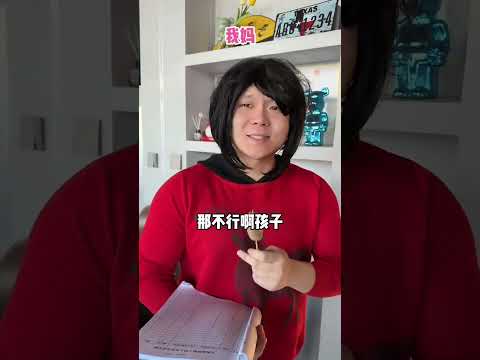我只是略施小計而已 #邢三狗 #一人分飾多角 #搞笑 #內容過於真實 #劇情 #反轉 #熱門 #funny #一定要看到最後 #shorts