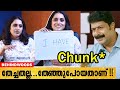 തേച്ചതല്ല തേഞ്ഞുപോയതാണ് Surabhi Lakshmi Funny Chat