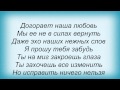 Слова песни Татьяна Недельская - Зачем 