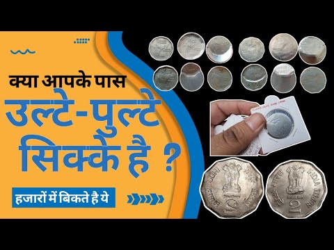 Error Coins of India
