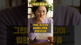 Download lagu 이혼 후 재결합 고민하시는 분들, 이 영상 안 보시면 평생 모은 연금 다 털립니다 | 오디오북 | 노후사연 | 실화바탕 | 부부갈등 mp3 Download lagu 이혼 후 재결합 고민하시는 분들, 이 영상 안 보시면 평생 모은 연금 다 털립니다 | 오디오북 | 노후사연 | 실화바탕 | 부부갈등 mp3