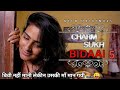 Bidaai Charmsukh Story Explained बिदाई Episode 05 Ullu Originals Viraltechmarathi360