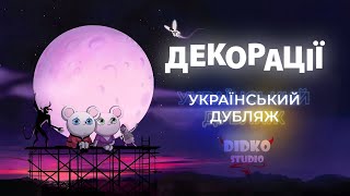 Трейлер 