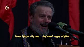 خانوك بويه اصحابك