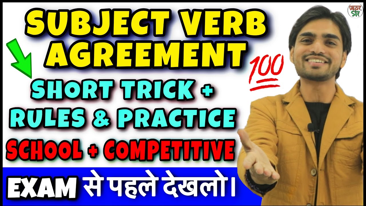 Subject Verb Agreement | Tricks/Rules/Concept in English Grammar | Grammar Subject verb Agreement