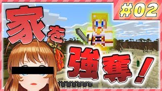 【マイクラ】他人の家を壊して自分の家を作るよ！まじクラpart2【マインクラフト】