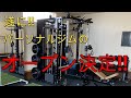 【ジム経営】パーソナルジムのオープン決定‼