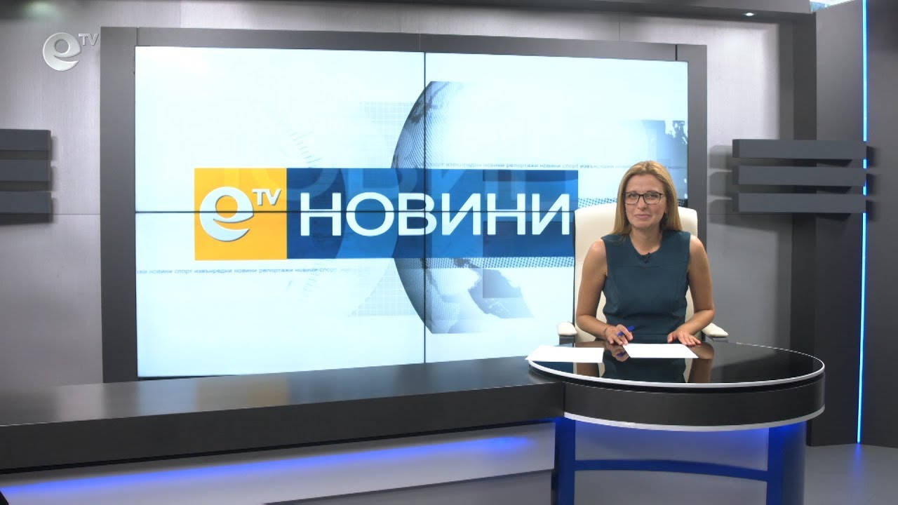 Новини 18 07 2019
