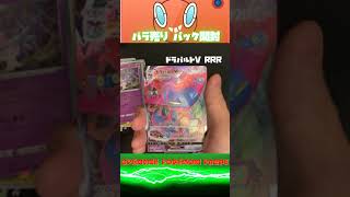 【ポケモンカード】バラ売りパック開封 13パック目 #Shorts