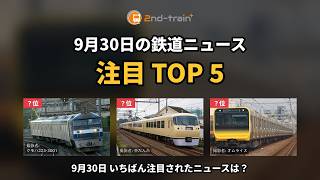 日刊ランキング動画