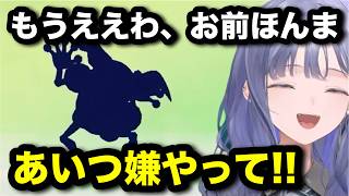 あいつのシルエットを見るだけで嫌がるぽんちゃん（先斗寧/にじさんじ/にじさんじ切り抜き/切り抜き）