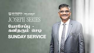 🔴Live | 1ST TAMIL SERVICE  | 30-08-2026 | AG CHURCH VELLORE 6 | REV. STANLEY MANICKARAJ | #live