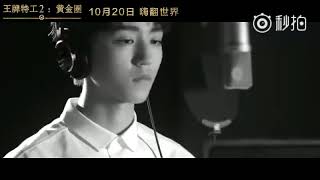 【TFBOYS 王俊凱】王俊凱Ｘ《王牌特工2：黃金圈》電影新歌《冷暖》ＭＶ 【Karry Wang Junkai】