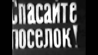 Отрывок из фильма "Луч смерти"
