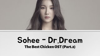 Sohee (소희) ⎯   Dr.Dream │ The Best Chicken OST  ♡  (Han︱Rom︱Eng)
