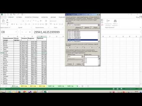 Excel урок 10 - для умелых