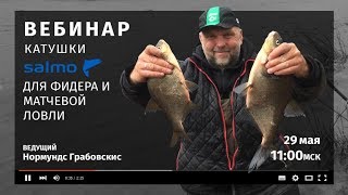 Мнение экспертов о катушках для фидера