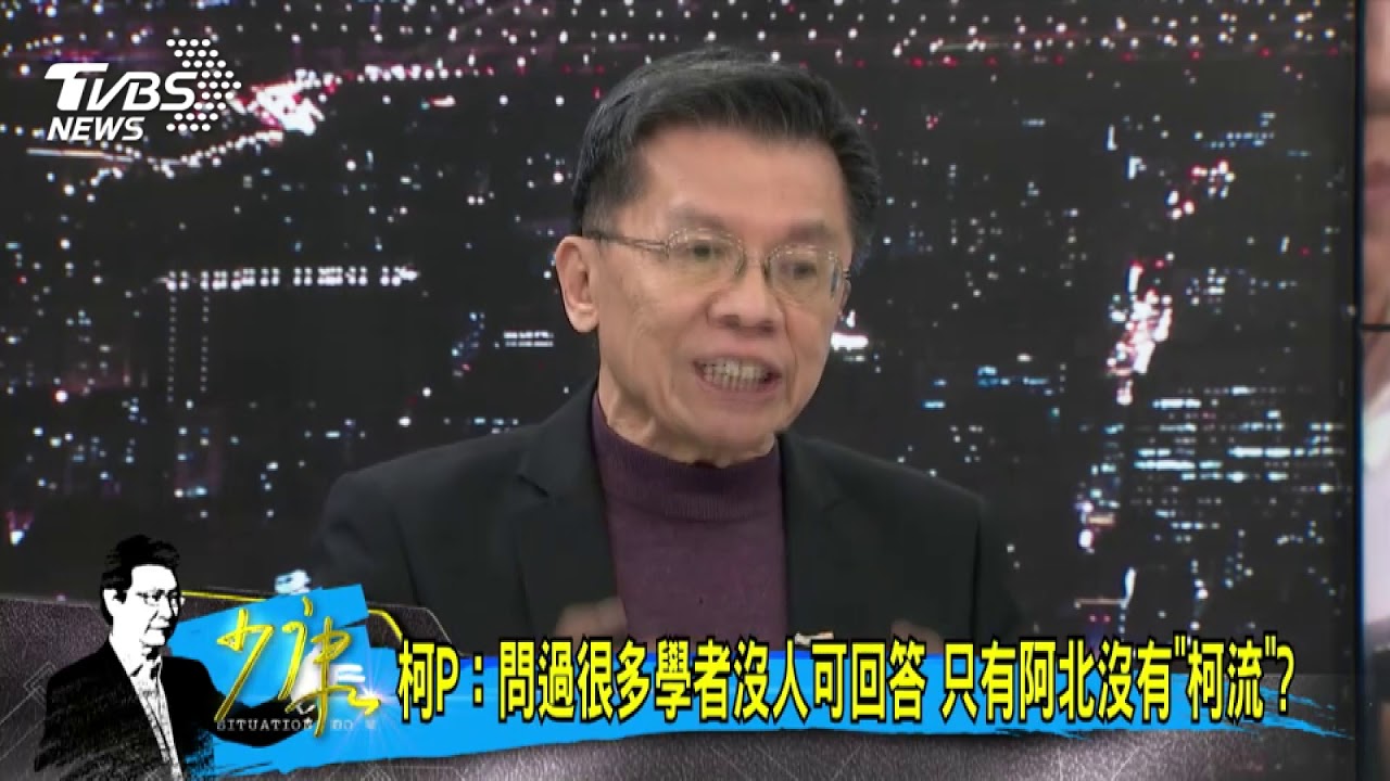 組黨複製柯文哲？他評論「一成功柯就失去價值」