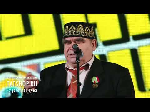 Рашит Шамкай «Народный юмор» татарча юмор