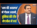 Gautam Adani