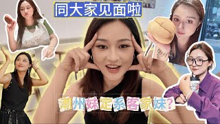 大家好呀，今天開始這裏就是我的頻道啦～以後會定期更新視頻內容，希望大家喜歡