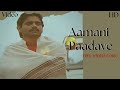 Aamani Paadave Haayiga Full HD DVD Video Song From Geethanjali With Remastered Audio