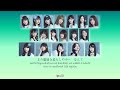 Nogizaka46 乃木坂46 - Nichijou 日常 Kan Rom Eng Color Coded Lyrics