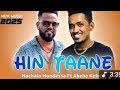 Ababa Kafani Fi Hacaalu Hundeessa Sirba Haaraa 2025 Hin Taane