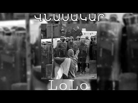 VnasaKar - LoLo / 2022 ( Glxis Mi Karta LoLo )