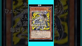 2026年8月5日に準制限に戻るモルモラットに愛をこめて #遊戯王マスターデュエル