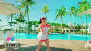 小倉 唯「ハイタッチ☆メモリー」MUSIC VIDEO(Dance ver.)