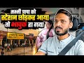 Vlog मम्मी पापा को स्टेशन पे छोड़ दिए और म