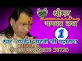 Shrimad Bhagwat Katha Dewas Indore Shri Rajesh Shastri Ji Maharaj
