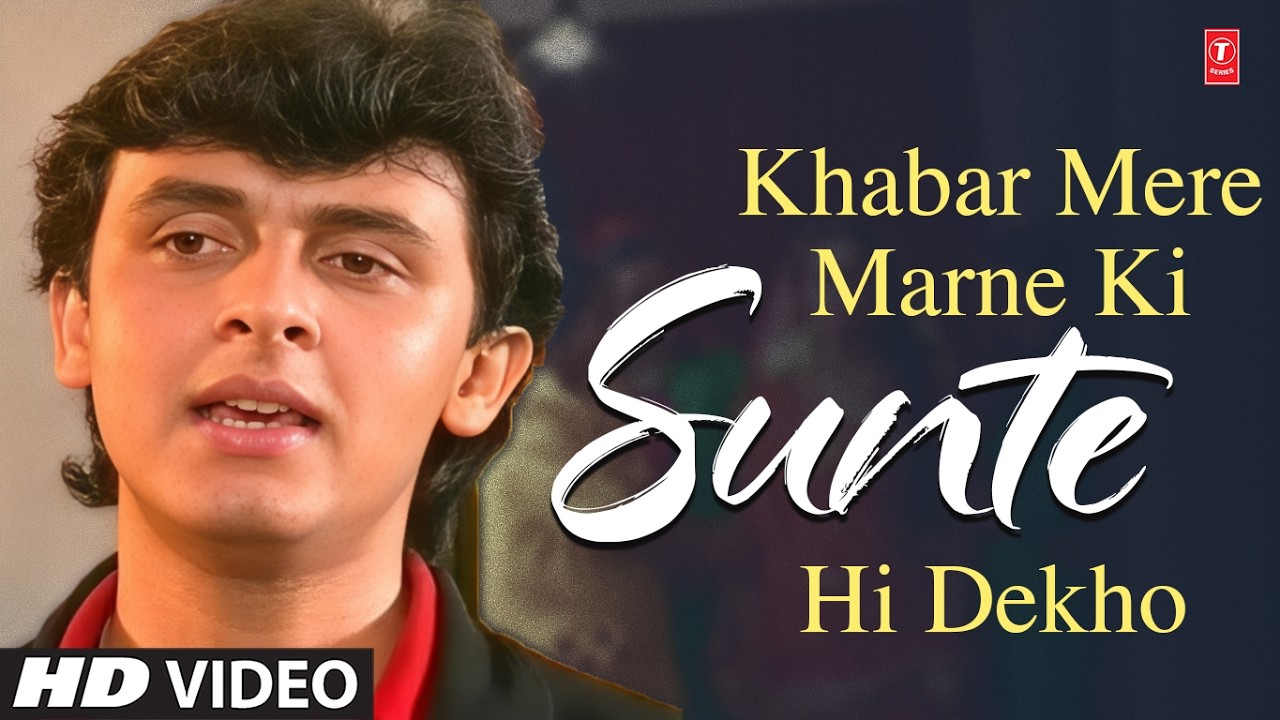 Khabar Mere Marne Ki Sunte Hi Dekho (Song): Sonu Nigam | Bewafa Sanam | Hindi Superhit Sad Song