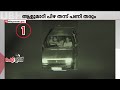 AI ക്യാമറയില്‍ പണികിട്ടി പൊതുജനം പരാത�