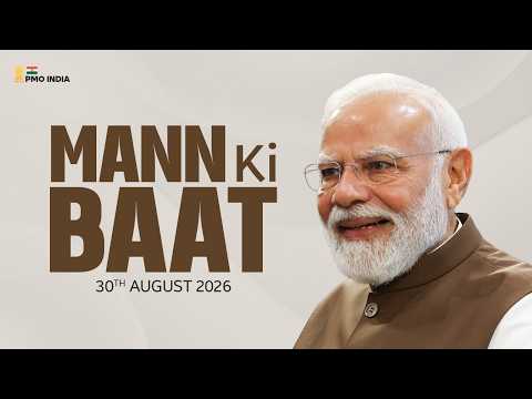 PM’s address in the 137th Episode of Mann Ki Baat