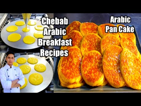 Chebab Emirati pancake /Arabic PanCakes /Arabic breakfast recipes /chibaab /