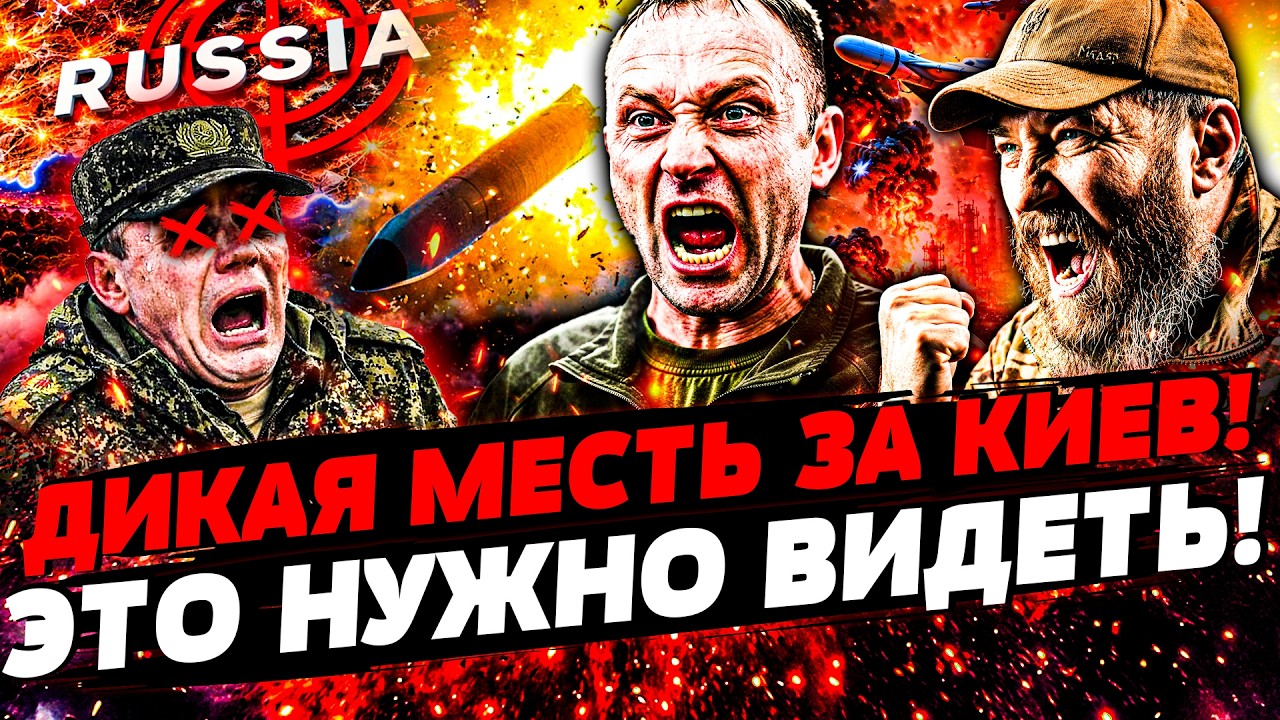 💥ЭТО ЗА КИЕВ! ПОКА РУССКИЕ СПАЛИ – МАДЯР и ДРАПАТЫЙ ЗАПУСТИЛИ АДСКИЙ УДАР-М?